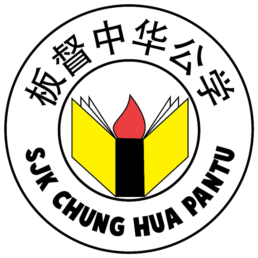 SJK Chung Hua Pantu 校徽